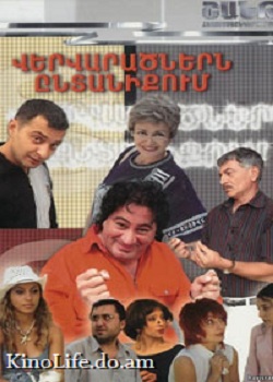 Vervaratsnere Entaniqum 4 (все эпизод) 